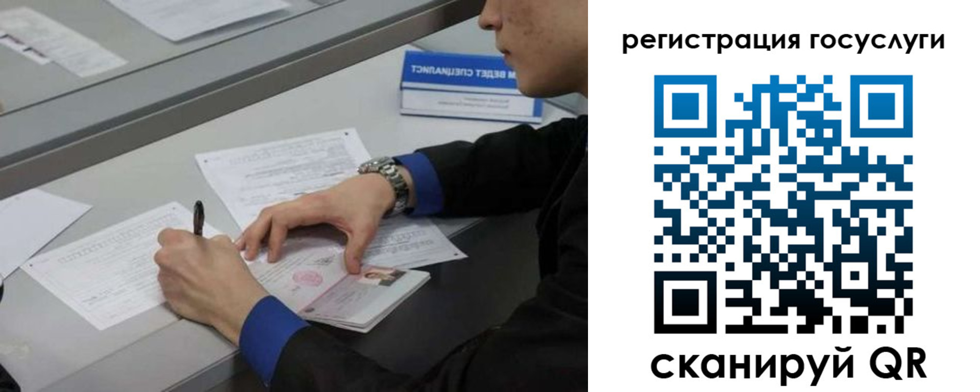 временная регистрация недорого в Покачах