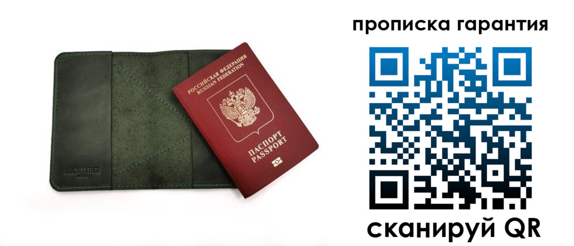прописка для школы в Покачах