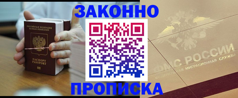 миграционный учет в Покачах