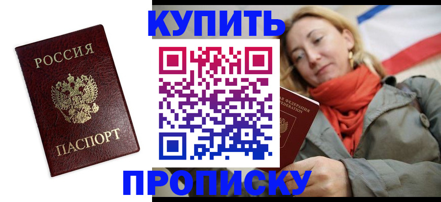 временная регистрация госуслуги в Покачах