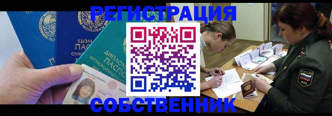 временная регистрация гарантия в Покачах
